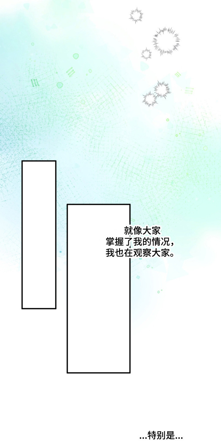 命运击绊漫画,第57章：喜欢前辈3图