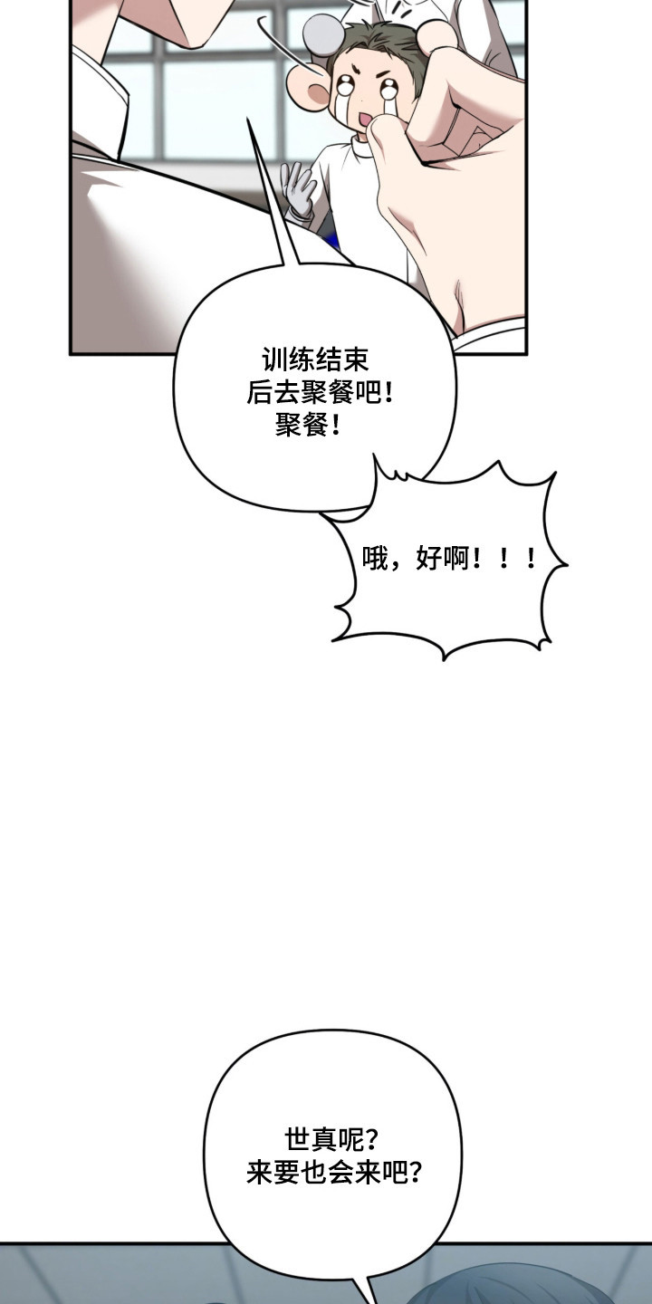 命运击绊漫画,第56章：贴心询问4图