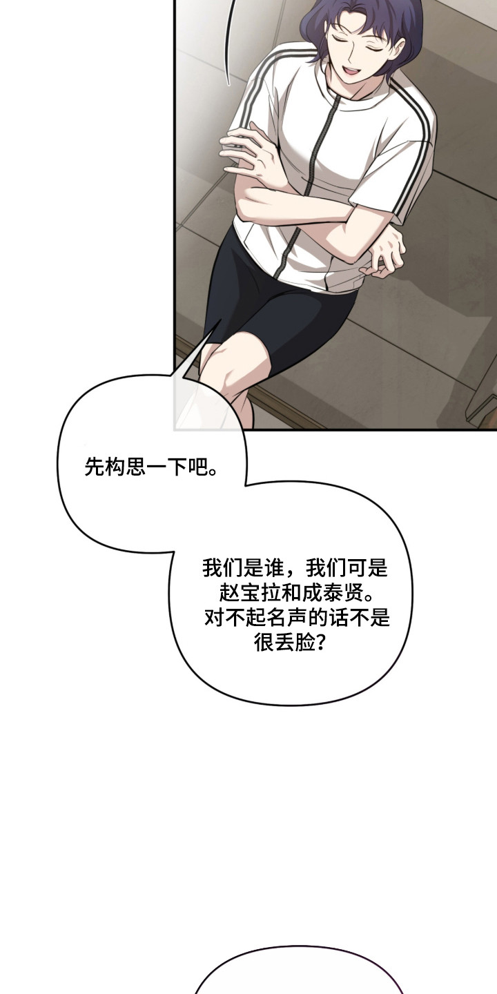 命运击绊漫画,第59章：联合大赛5图
