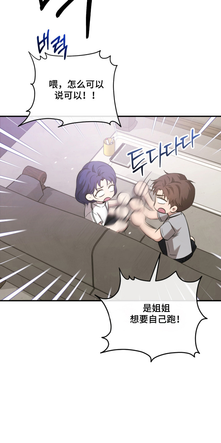 命运击绊漫画,第59章：联合大赛5图