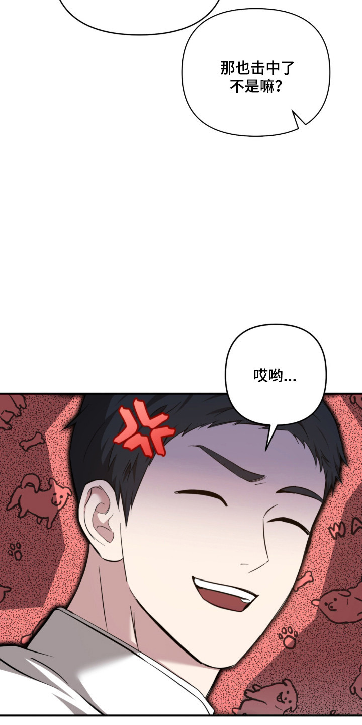命运击绊漫画,第56章：贴心询问4图