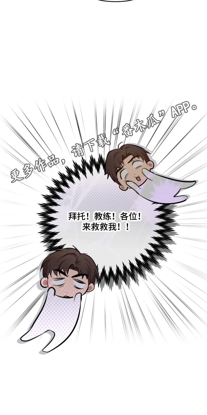 命运击绊漫画,第58章：不祥预感4图