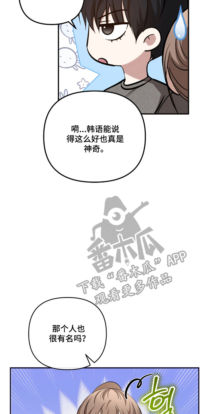 命运击绊漫画,第60章：运动开始3图