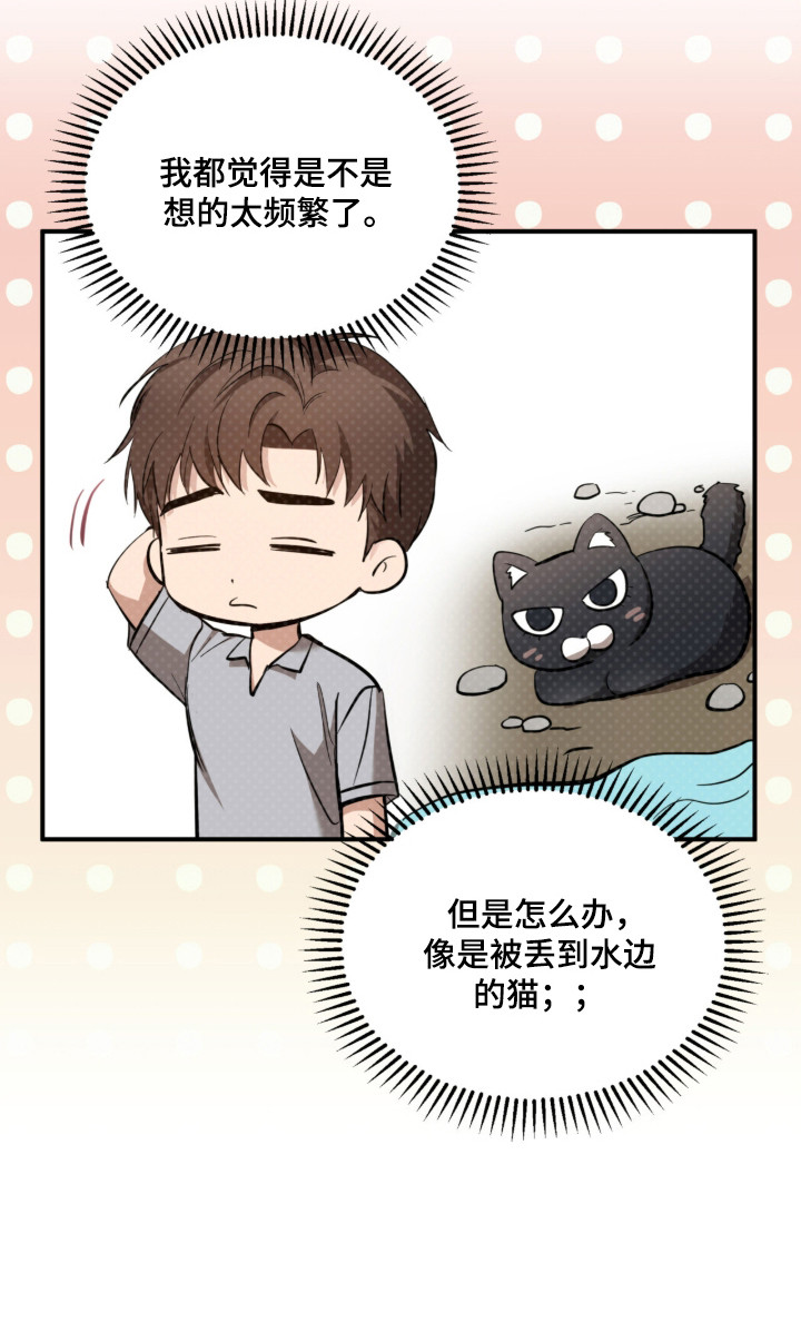 命运击绊漫画,第58章：不祥预感1图