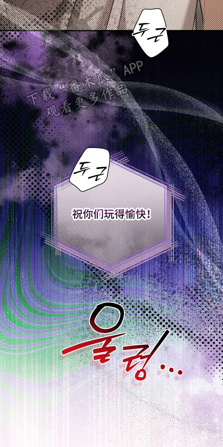 命运击绊漫画,第60章：运动开始3图