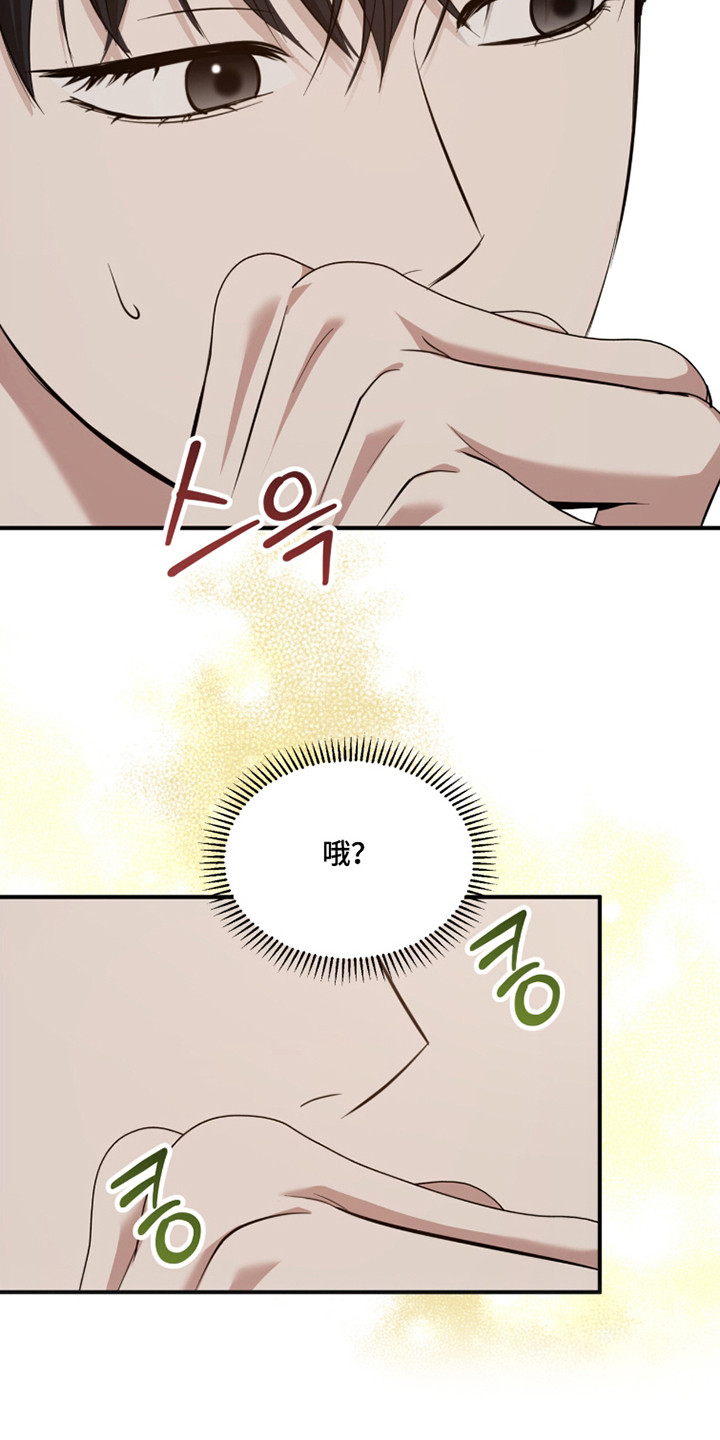 命运击绊漫画,第61章：不知所措5图