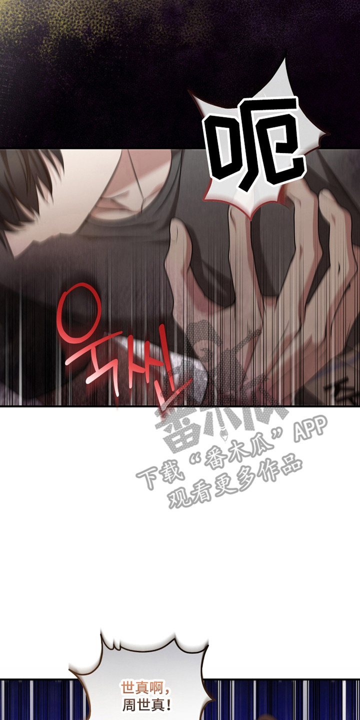 命运击绊漫画,第61章：不知所措3图
