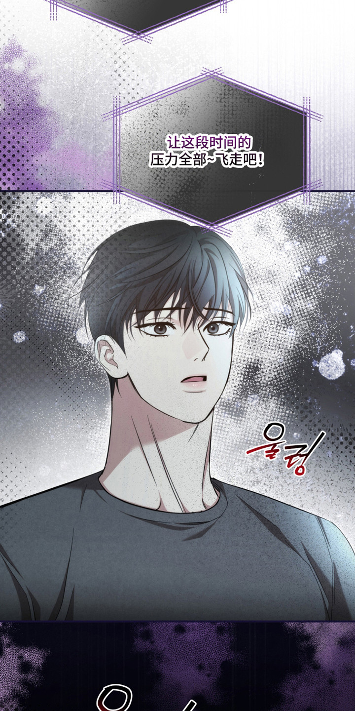 命运击绊漫画,第60章：运动开始1图