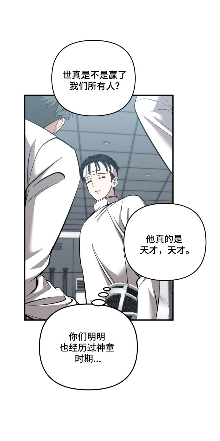 命运击绊漫画,第57章：喜欢前辈5图
