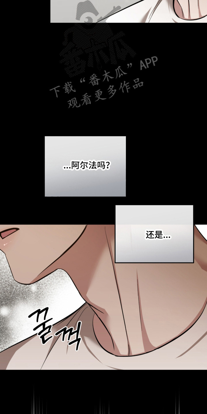 命运击绊漫画,第57章：喜欢前辈3图