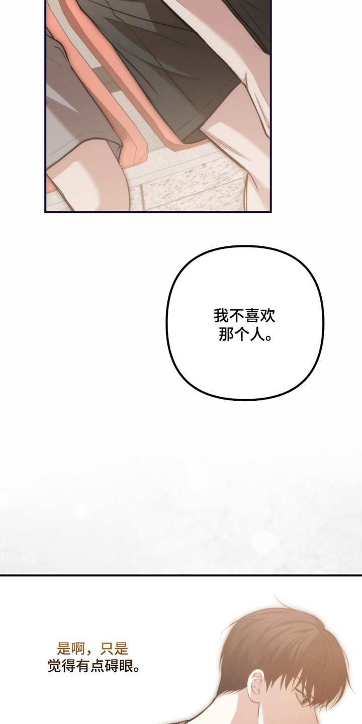 命运击绊漫画,第61章：不知所措2图