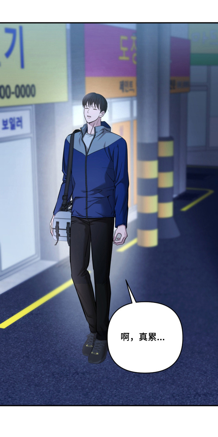 命运击绊漫画,第56章：贴心询问4图