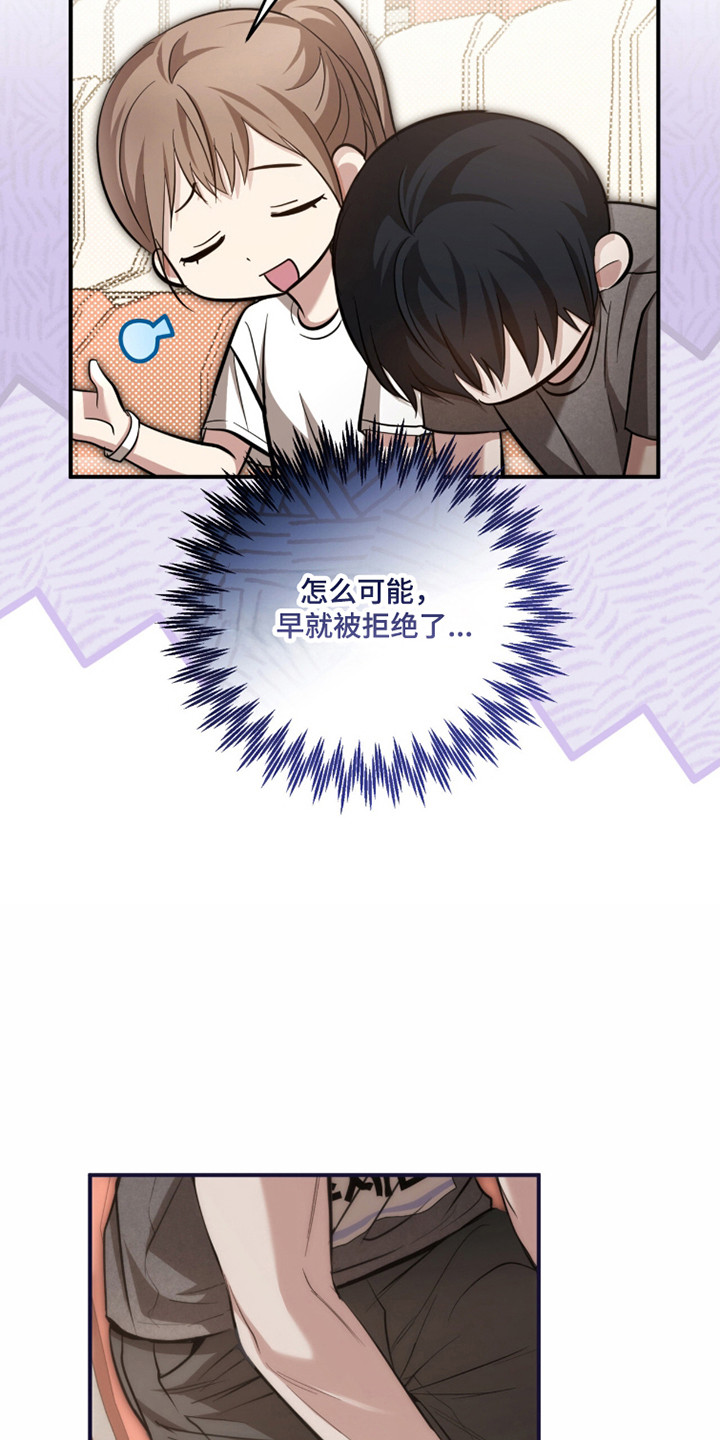 命运击绊漫画,第61章：不知所措1图