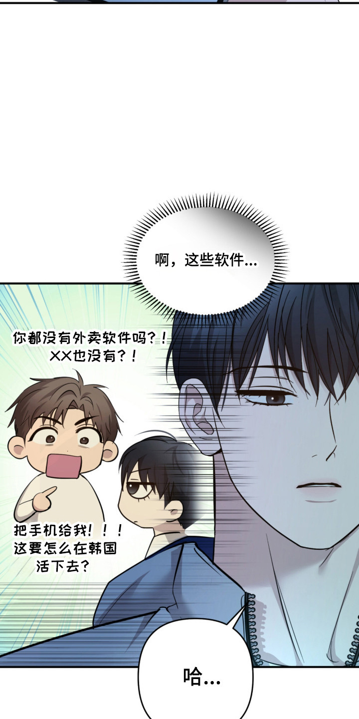 命运击绊漫画,第56章：贴心询问3图
