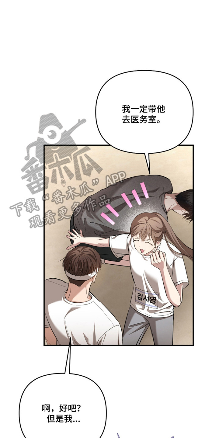 命运击绊漫画,第61章：不知所措1图