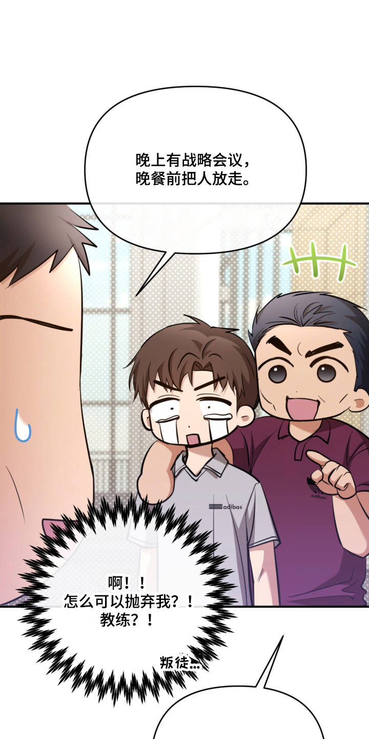 命运击绊漫画,第58章：不祥预感5图