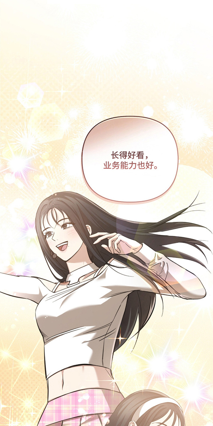 命运击绊漫画,第60章：运动开始1图