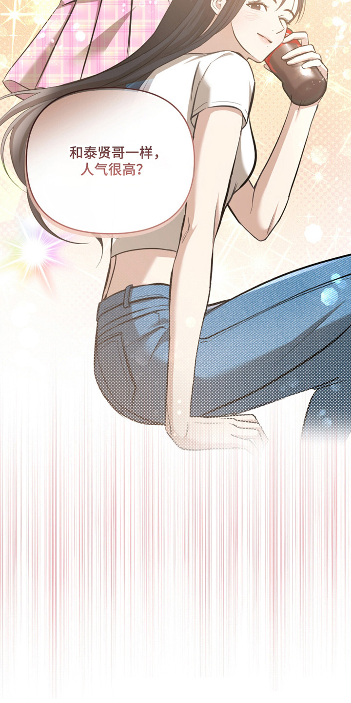 命运击绊漫画,第60章：运动开始2图