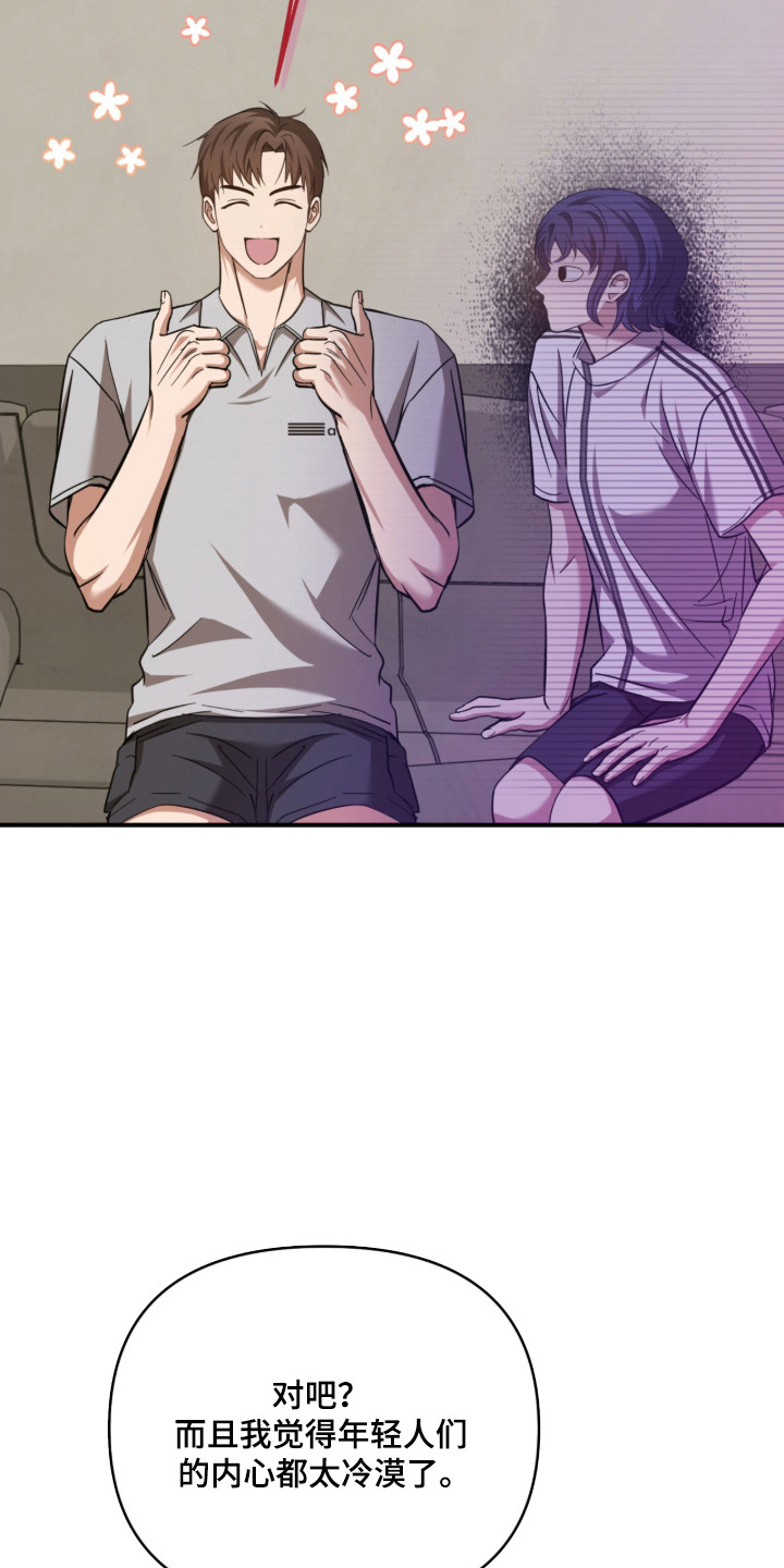 命运击绊漫画,第59章：联合大赛1图
