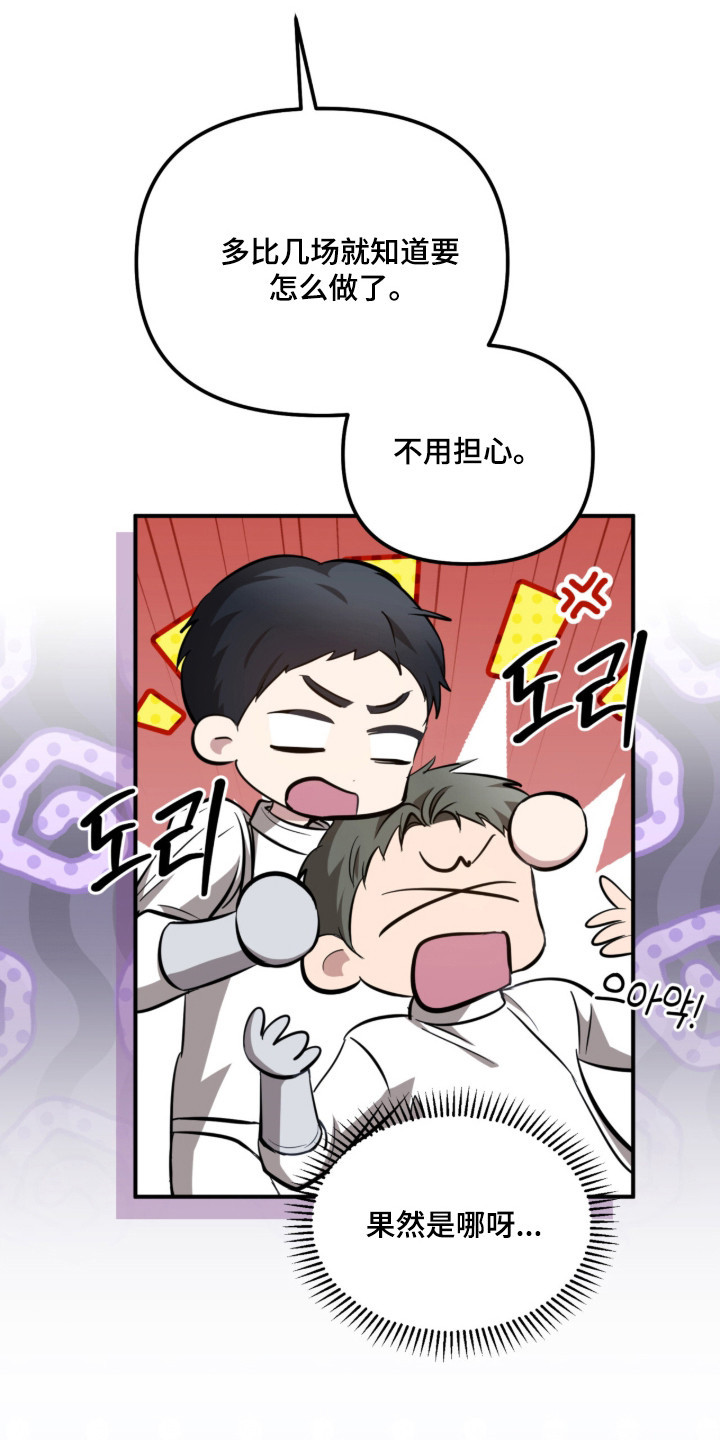命运击绊漫画,第56章：贴心询问1图