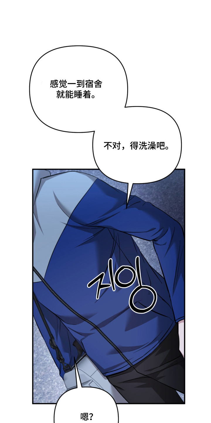 命运击绊漫画,第56章：贴心询问1图