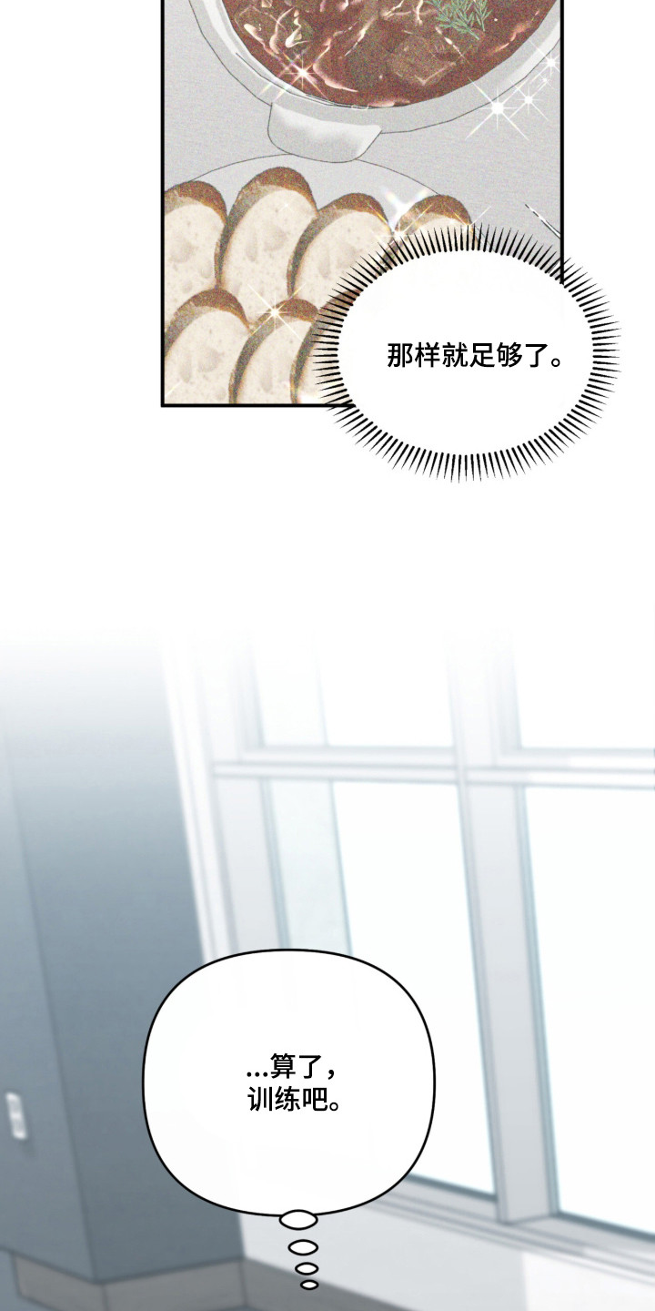 命运击绊漫画,第58章：不祥预感2图