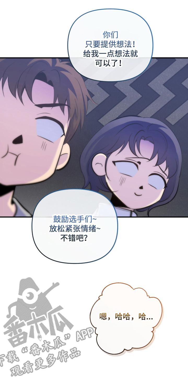 命运击绊漫画,第59章：联合大赛3图