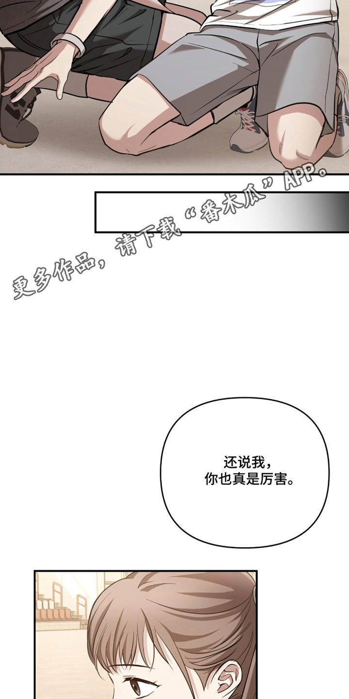 命运击绊漫画,第61章：不知所措4图