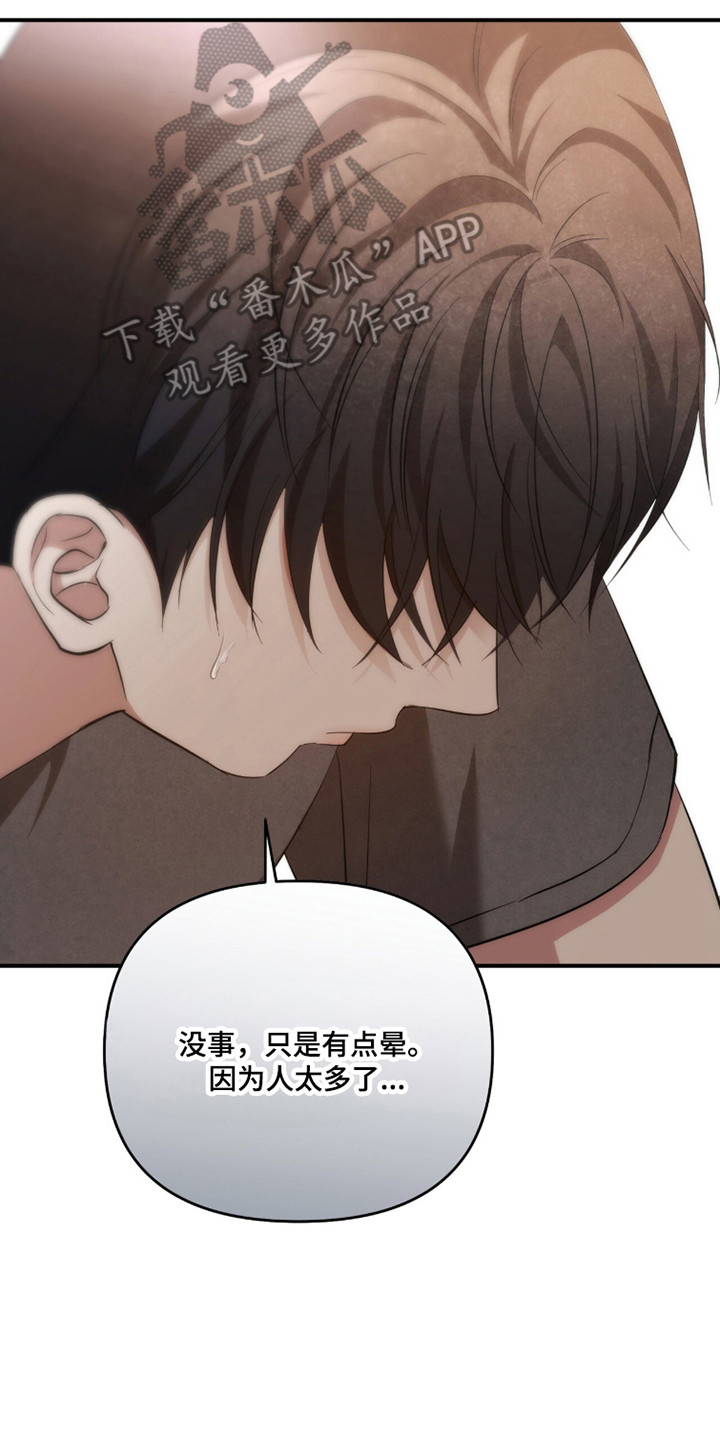 命运击绊漫画,第61章：不知所措1图