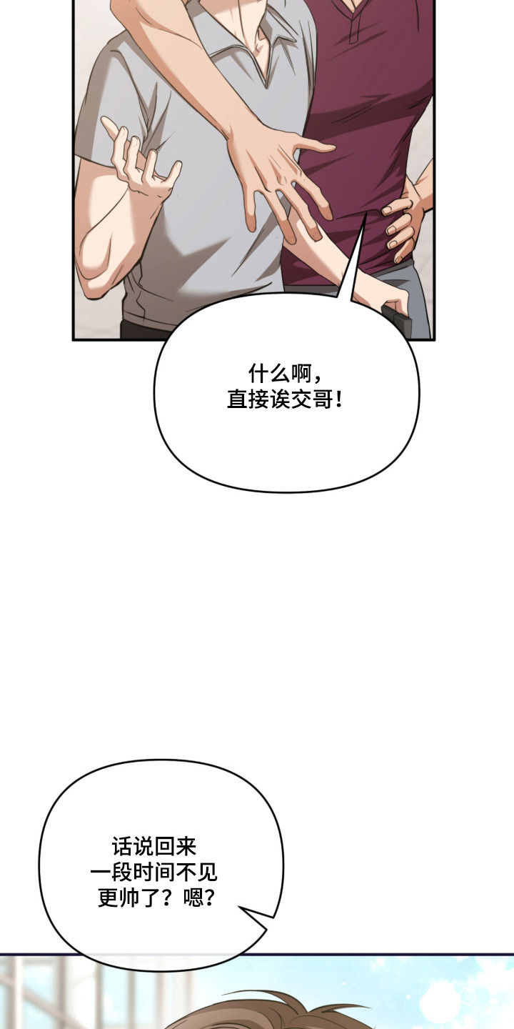 命运击绊漫画,第58章：不祥预感3图