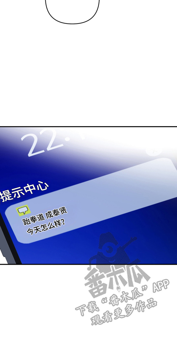 命运击绊漫画,第56章：贴心询问2图