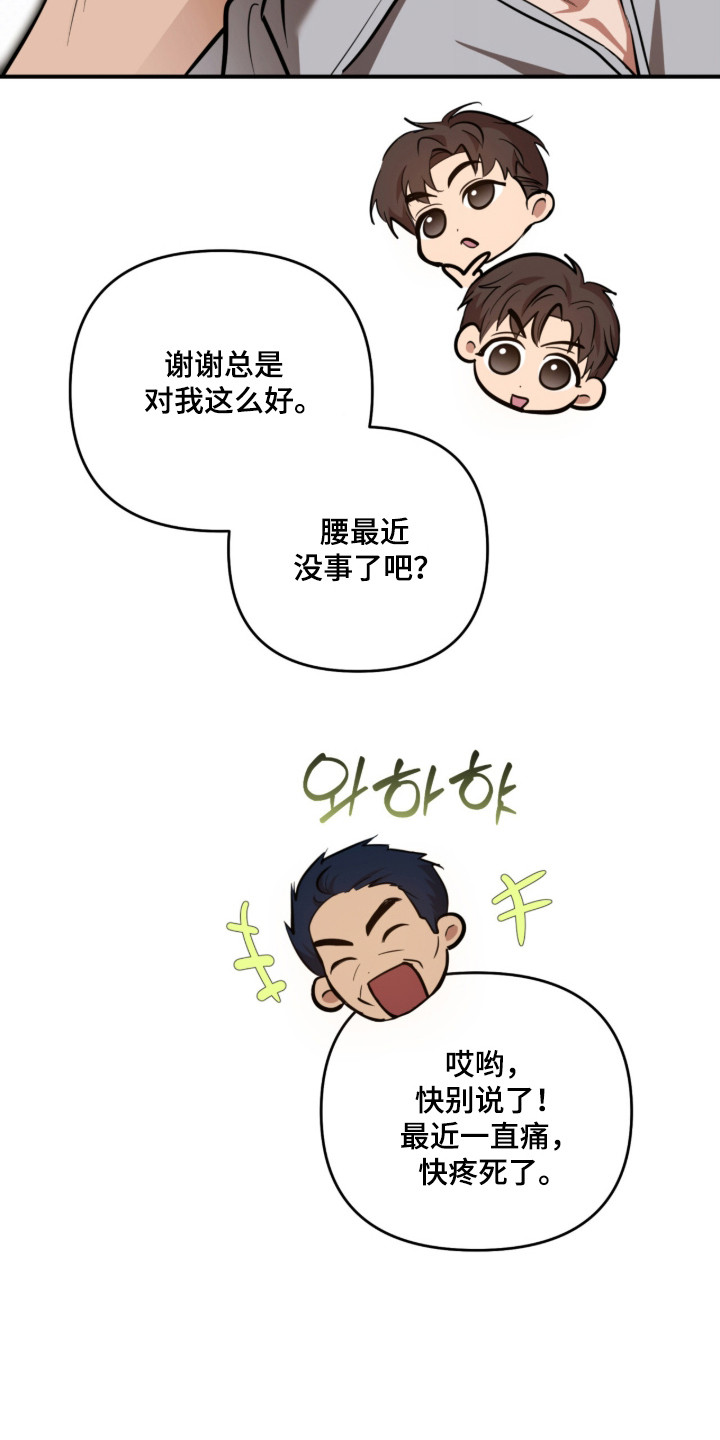 命运击绊漫画,第58章：不祥预感1图