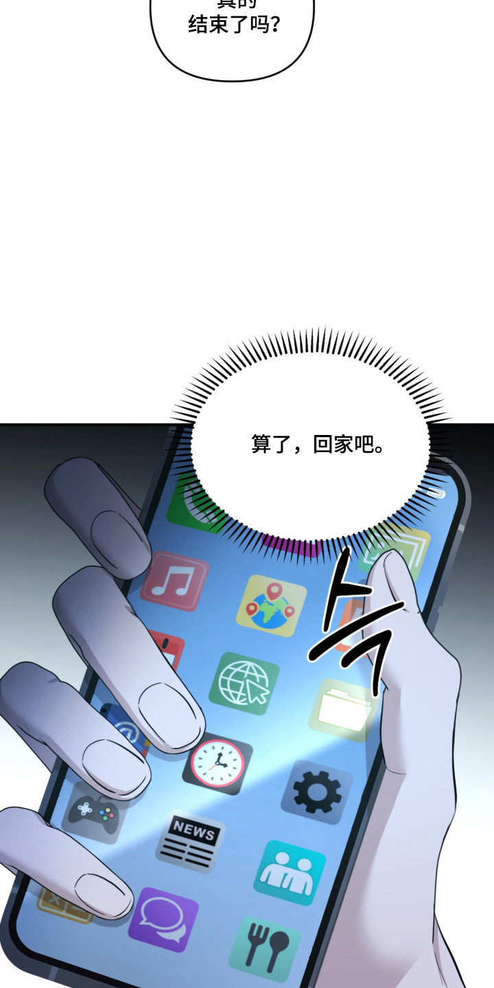 命运击绊漫画,第56章：贴心询问2图