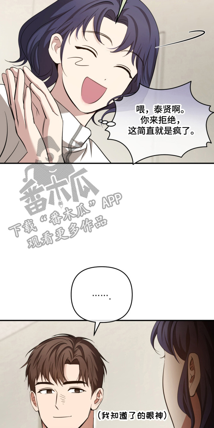 命运击绊漫画,第59章：联合大赛3图