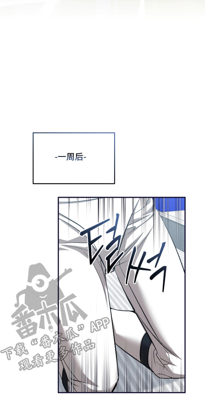 命运击绊漫画,第57章：喜欢前辈1图