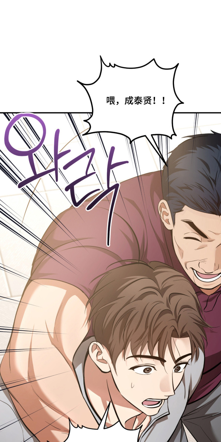 命运击绊漫画,第58章：不祥预感5图