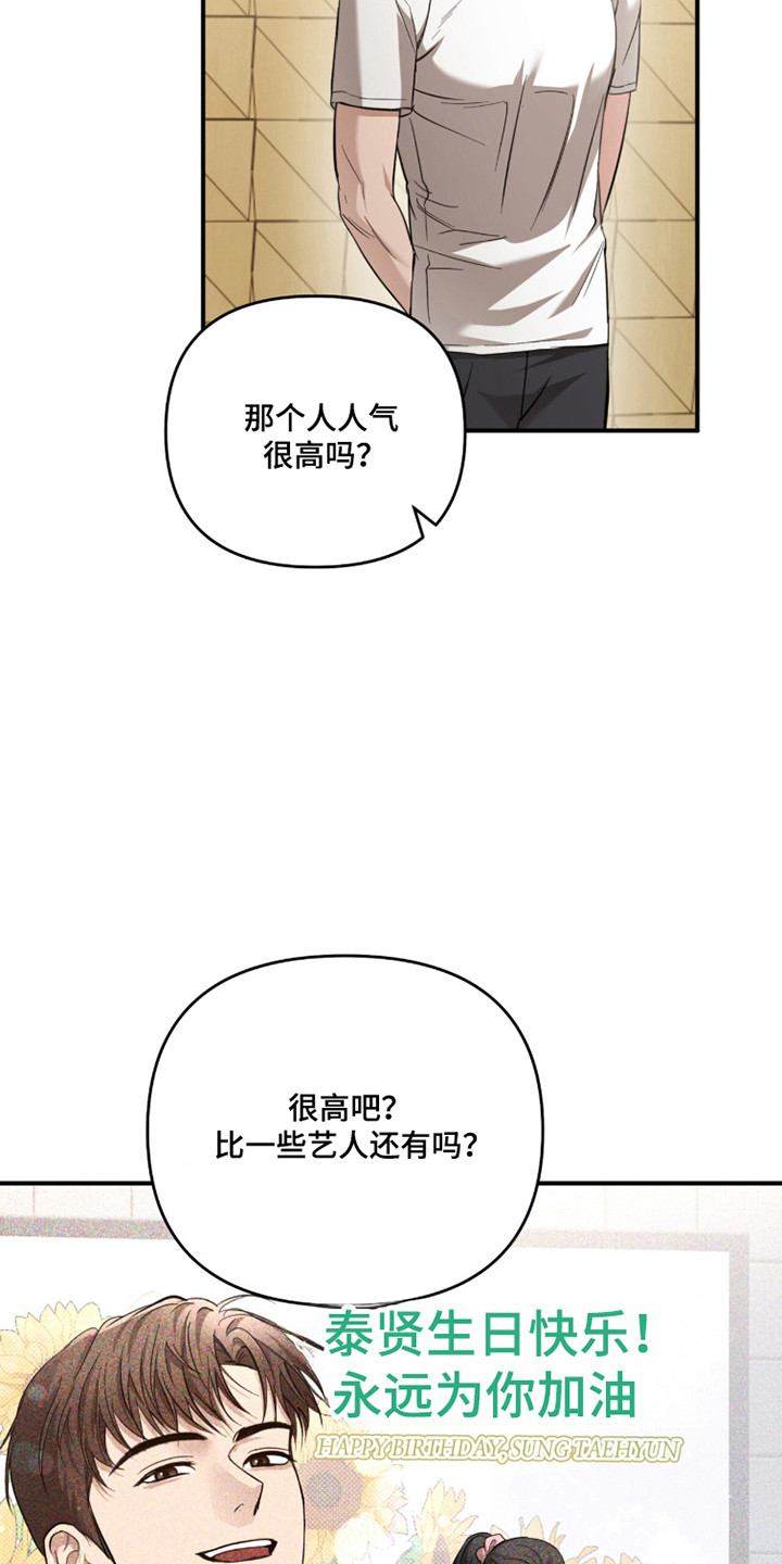 命运击绊漫画,第60章：运动开始4图