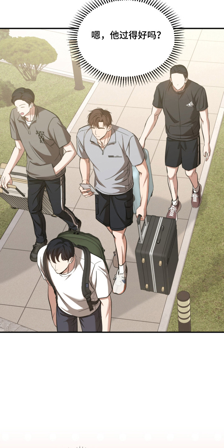 命运击绊漫画,第58章：不祥预感5图