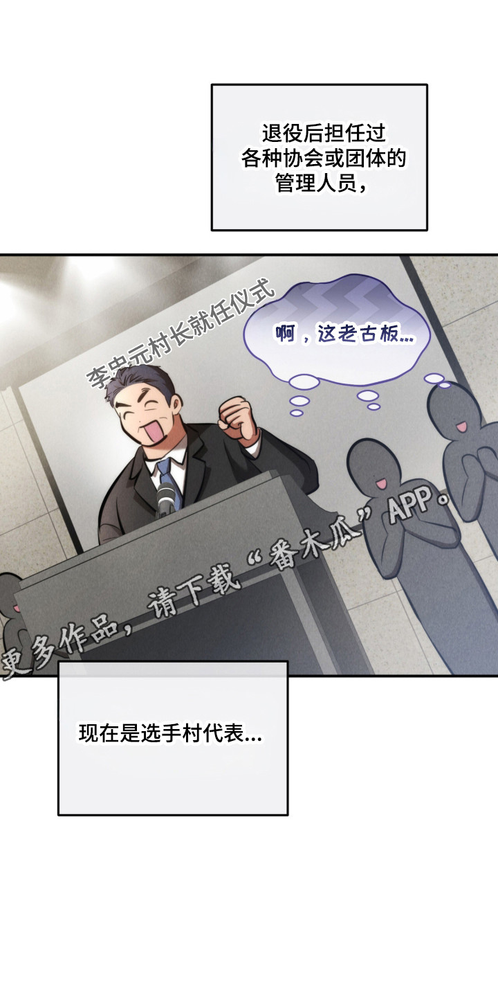 命运击绊漫画,第58章：不祥预感4图