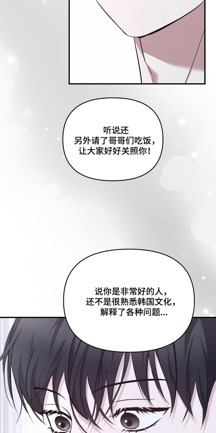 命运击绊漫画,第60章：运动开始3图