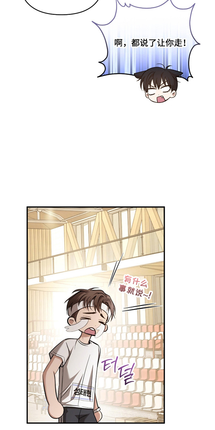 命运击绊漫画,第61章：不知所措2图