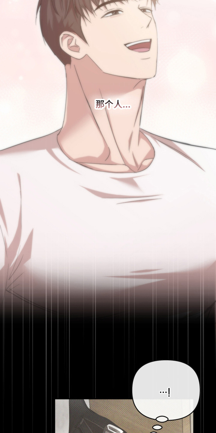 命运击绊漫画,第57章：喜欢前辈4图