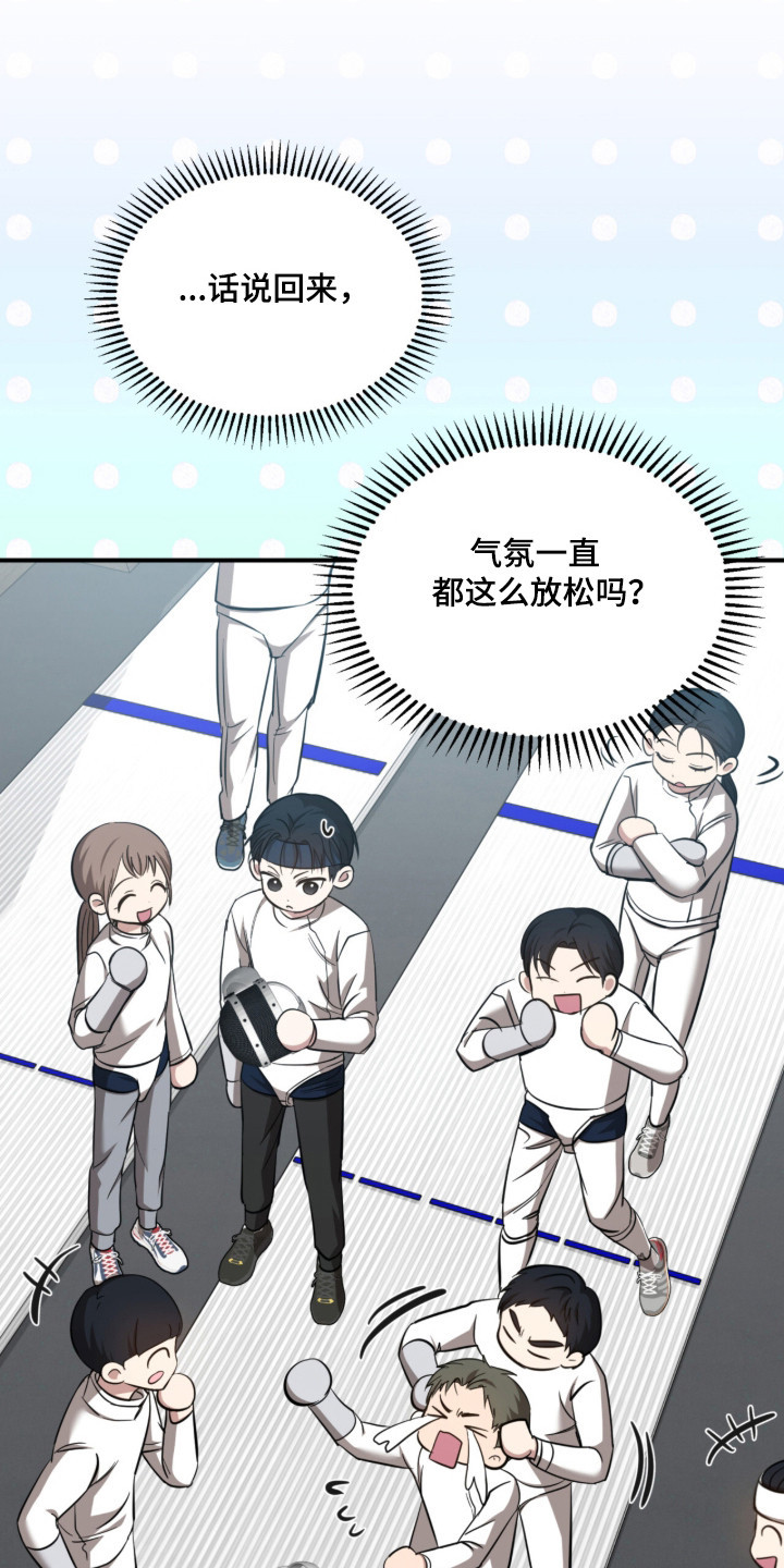 命运击绊漫画,第56章：贴心询问2图