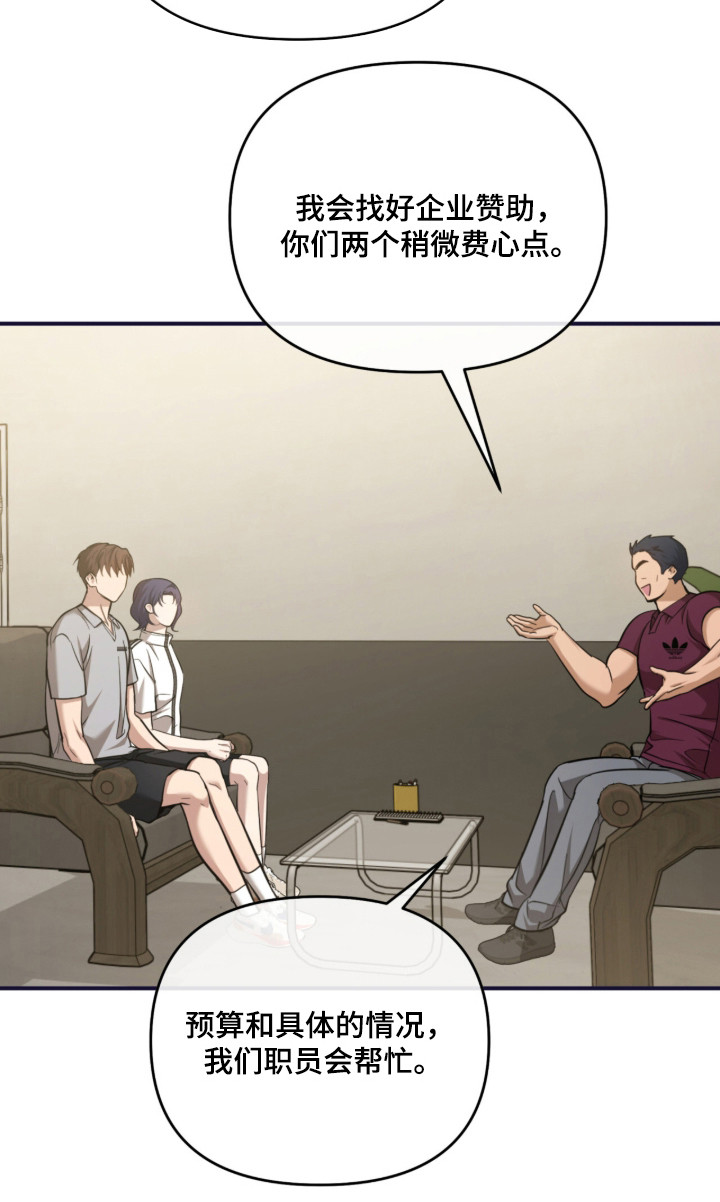 命运击绊漫画,第59章：联合大赛2图