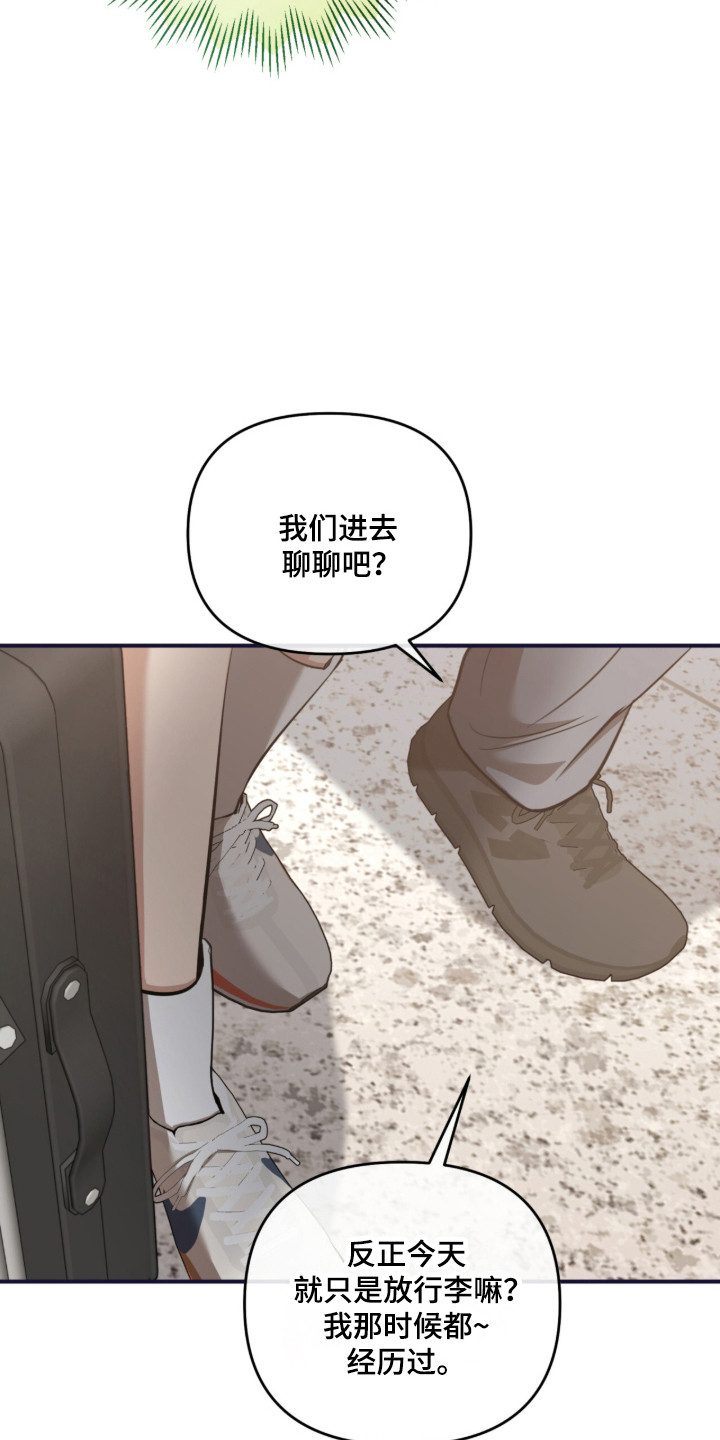命运击绊漫画,第58章：不祥预感3图