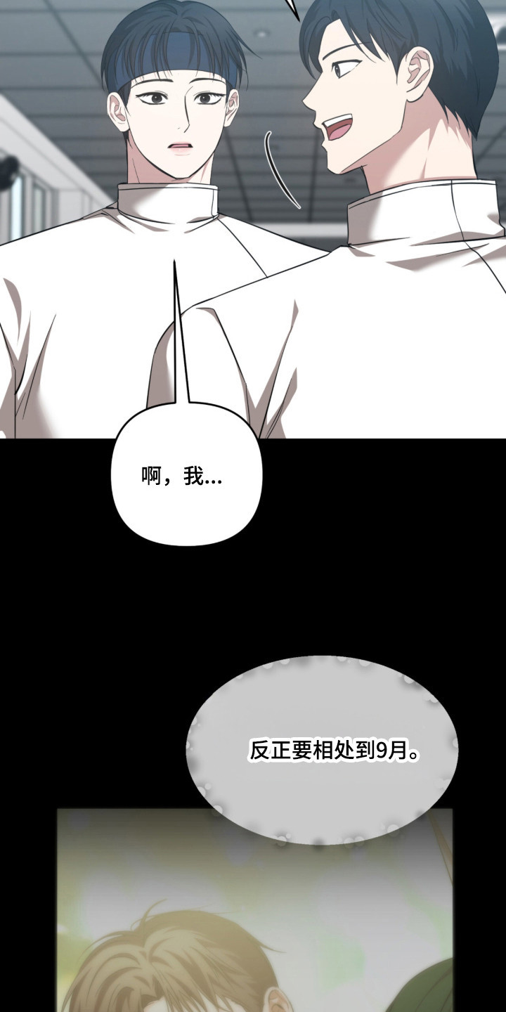 命运击绊漫画,第56章：贴心询问5图