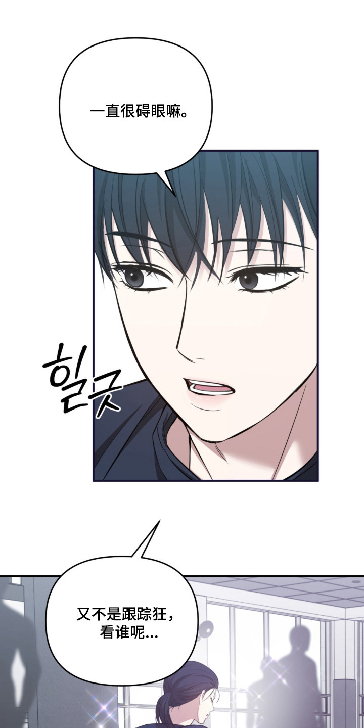 命运击绊漫画,第57章：喜欢前辈1图