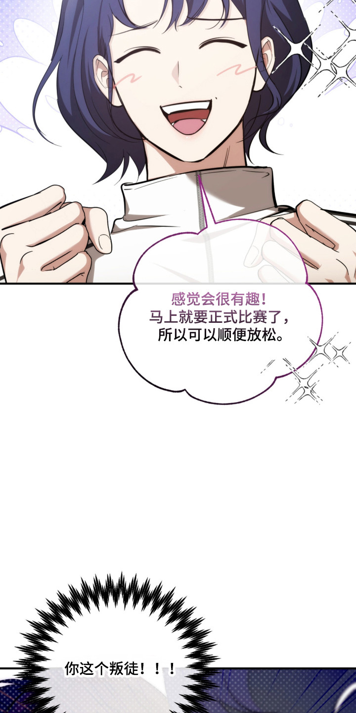 命运击绊漫画,第59章：联合大赛1图