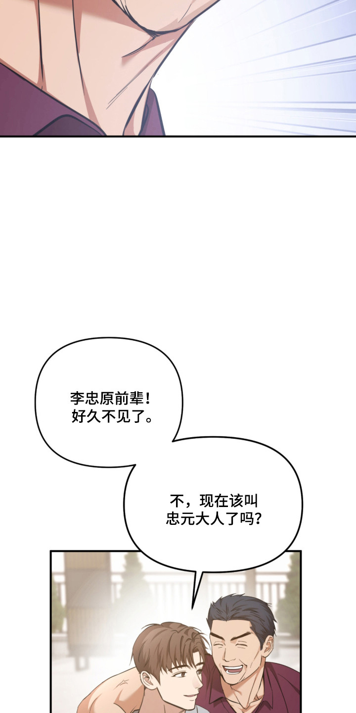 命运击绊漫画,第58章：不祥预感2图