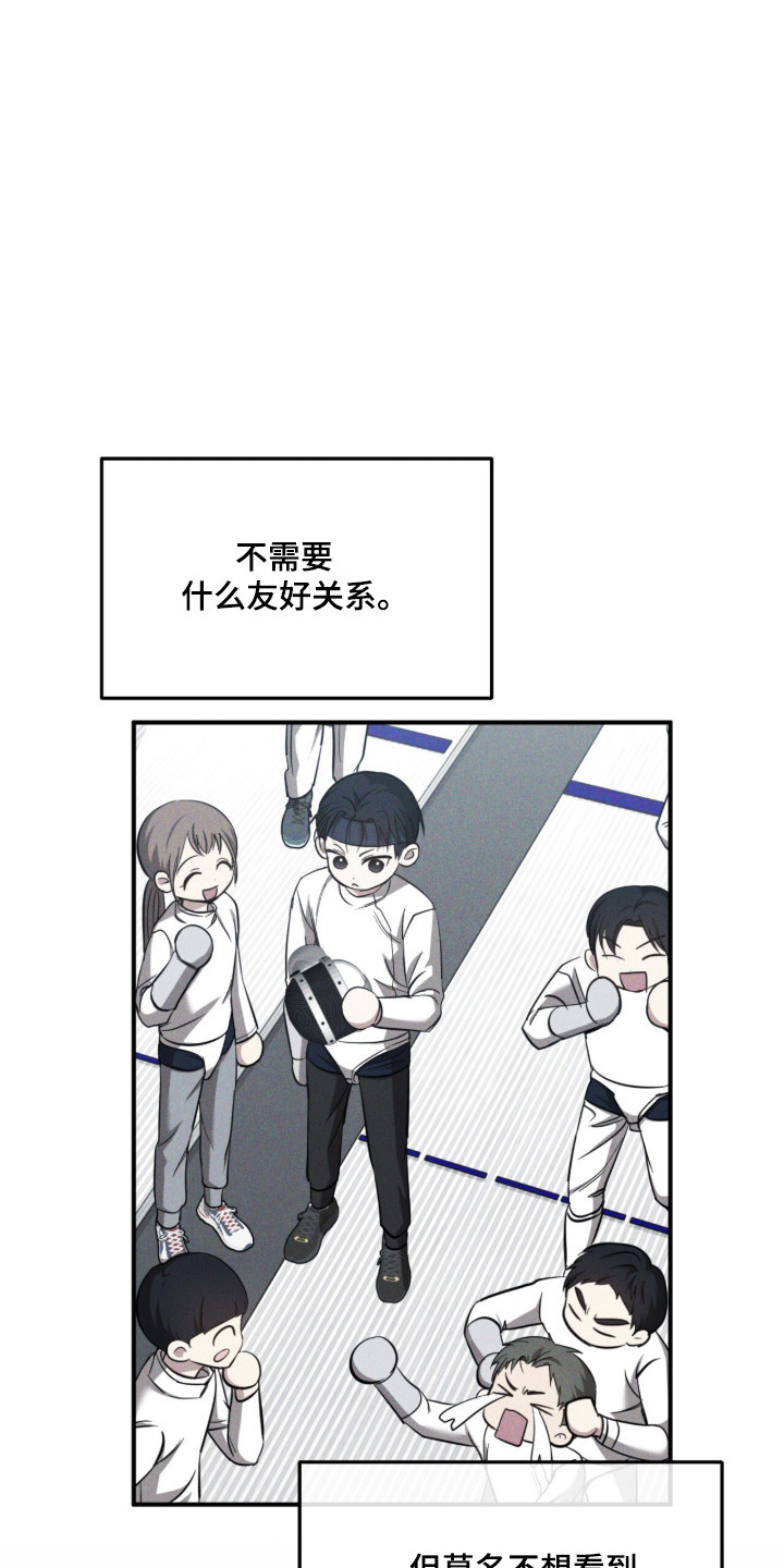 命运击绊漫画,第57章：喜欢前辈1图